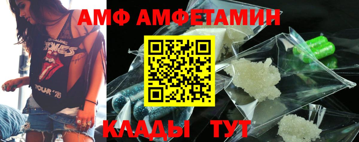 АМФЕТАМИН Premium Казань