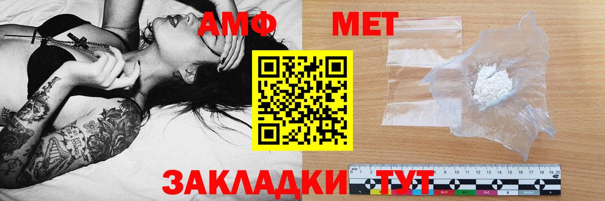 АМФ VHQ  АМФЕТАМИН  Казань  Вход с VPN 