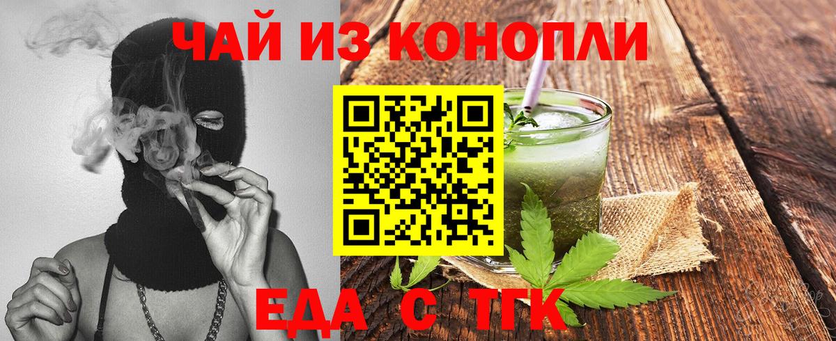 Canna-Cookies конопля Казань