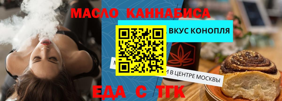 Cannafood конопля  Вход с VPN  Казань 