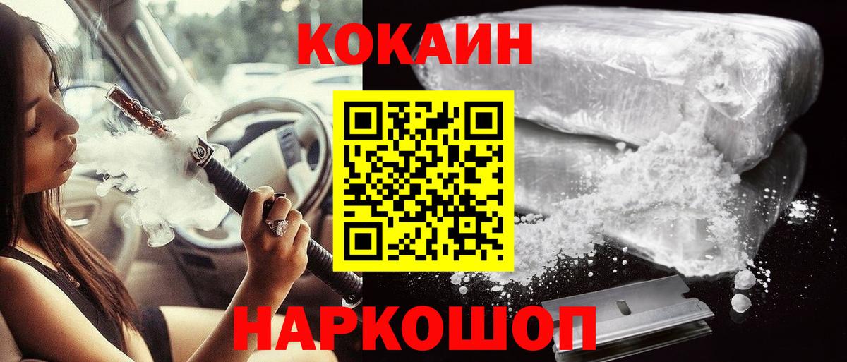Казань  КОКАИН Колумбийский  Вход с VPN 
