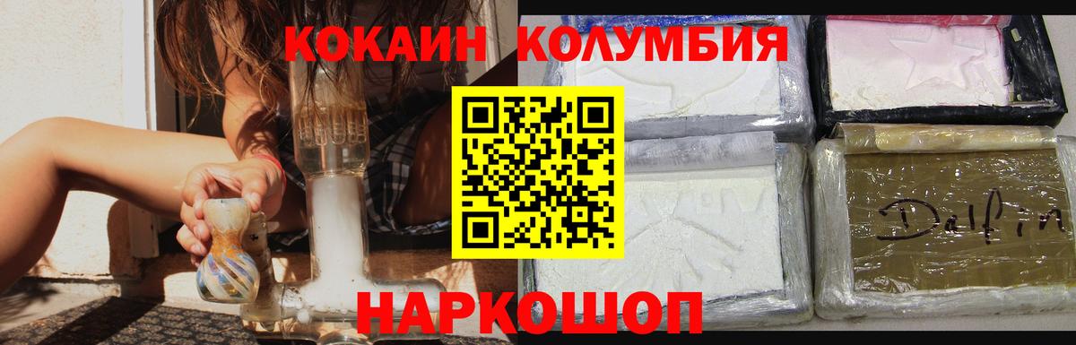 COCAIN Columbia Казань