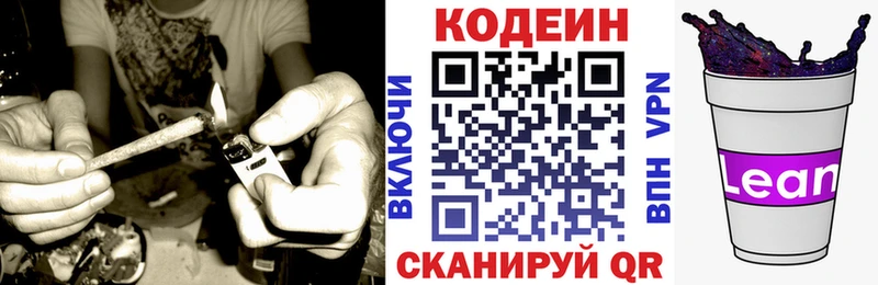Кодеиновый сироп Lean напиток Lean (лин) закладка Казань