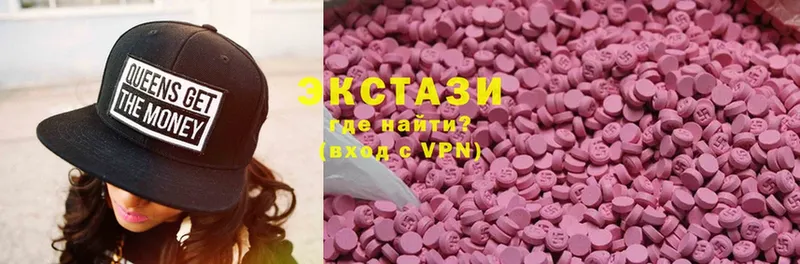 Ecstasy 280мг  Казань 