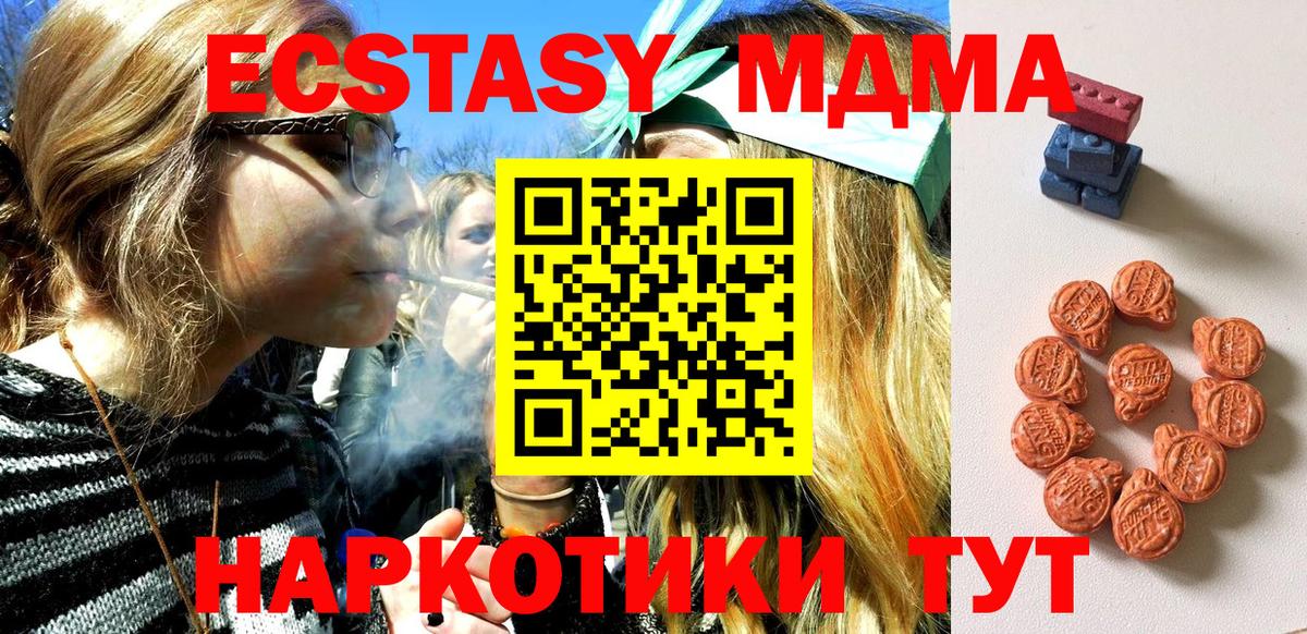 ЭКСТАЗИ диски Казань