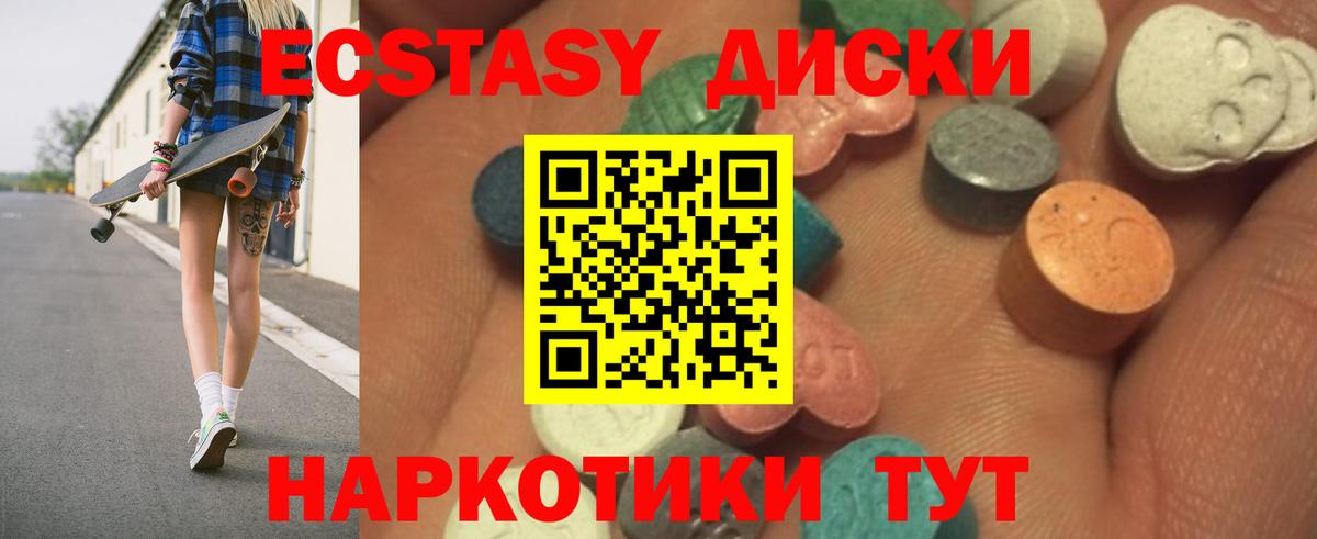Ecstasy mix  Вход с VPN  Казань 