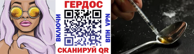 ГЕРОИН герыч Казань