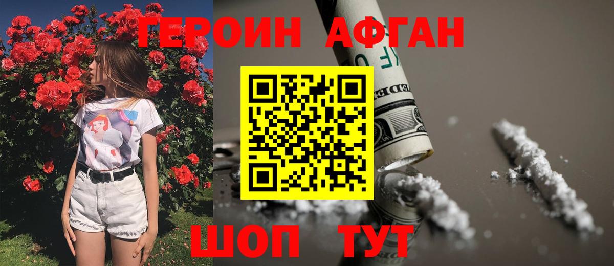 ГЕРОИН Heroin  Вход с VPN  Казань 
