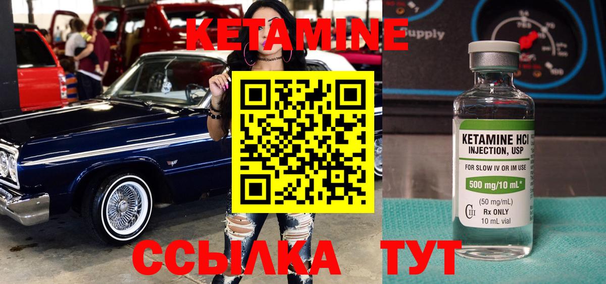 Кетамин ketamine Казань