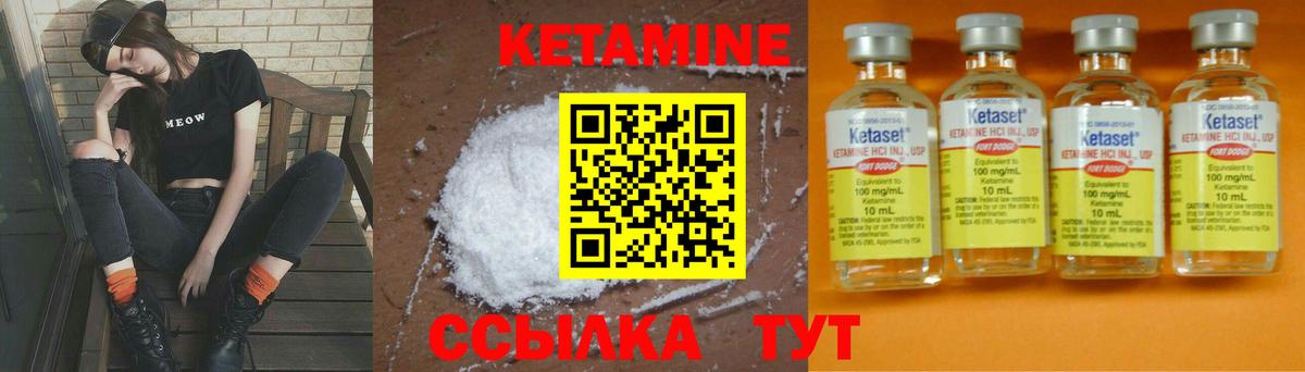 КЕТАМИН ketamine  Вход с VPN  Казань  Кетамин ketamine 