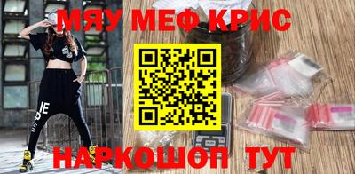 мяу мяу кристалл Гусь-Хрустальный
