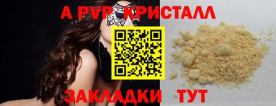 мяу мяу кристалл Гусь-Хрустальный