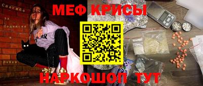 мяу мяу кристалл Гусь-Хрустальный