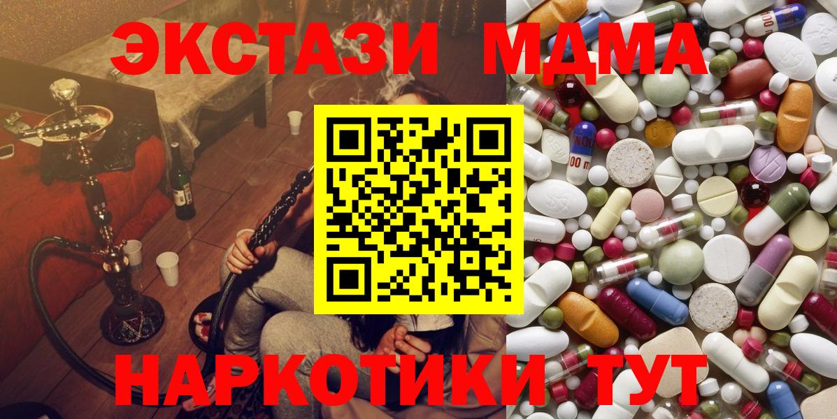 MDMA кристаллы  МДМА Molly  Казань  Вход с VPN 