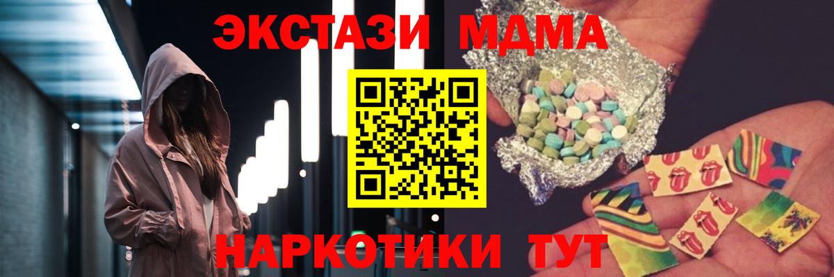 МДМА молли Казань