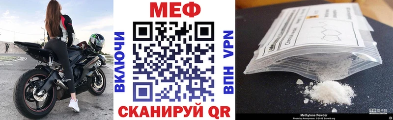 МЯУ-МЯУ кристаллы  цена   Казань 