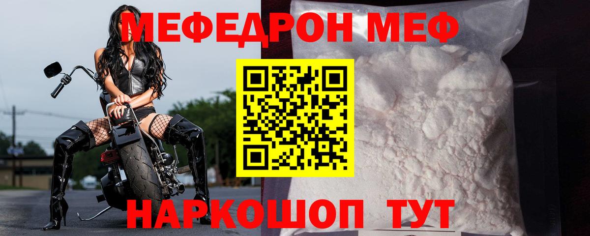 Мефедрон mephedrone  Вход с VPN  МЯУ-МЯУ  Мефедрон  Казань  МЕФ 4 MMC 