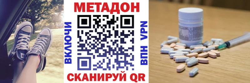 мега зеркало Казань Метадон methadone где купить наркоту