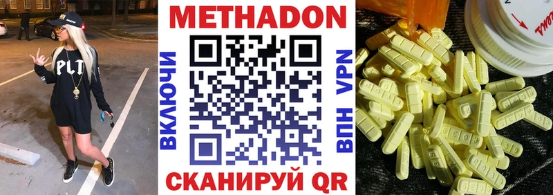 Метадон methadone Казань