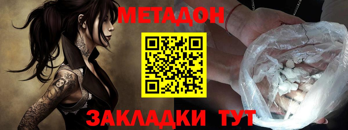 МЕТАДОН methadone  Метадон мёд  Казань  Вход с VPN 