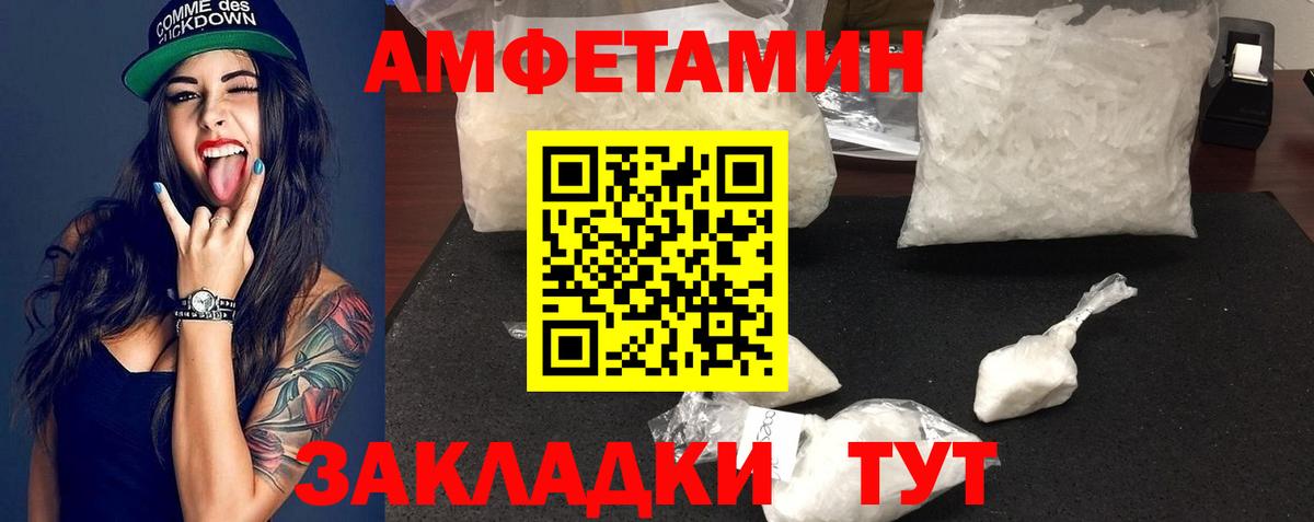 Первитин  МЕТАМФЕТАМИН винт  Вход с VPN  Казань 