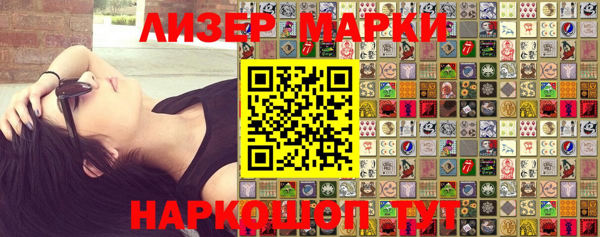 Казань  Наркотические марки 1,8мг  Вход с VPN 