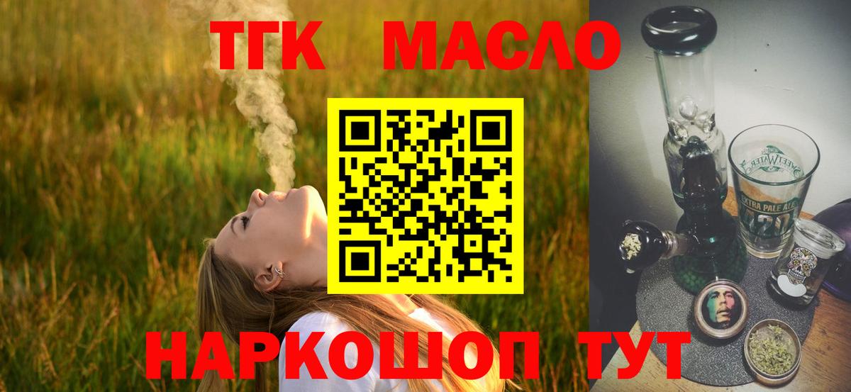 Дистиллят ТГК гашишное масло  Вход с VPN  Казань  Дистиллят ТГК концентрат 